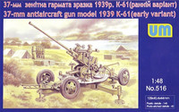 Soviet 37mm Anti-Aircraft Gun model 1939 K-61 1/48