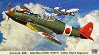Kawasaki KI61-I KOH/OTSU Hien (Tony) 1/48