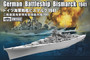 German Battleship Bismarck 1941  1/700