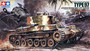 Type 97 Japanese Medium Tank 1/35