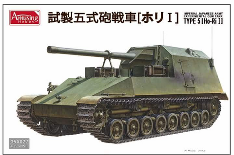 Japanese Army Experimental Gun Tank Type 5 (Ho-Ri I)  1/35