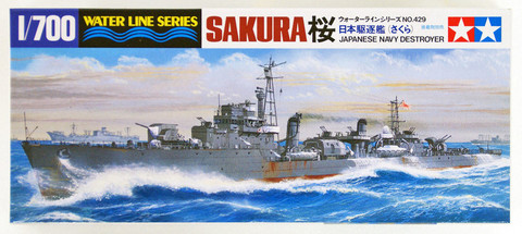 Japanese Destroyer Sakura (Water Line Series)  1/700