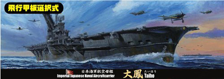 Taiho Japanese Aircraft Carrier  1/700