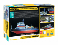 Russian Nuclear Powered Ice Breaker Arktika  1/350