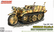 SdKfz 2 Kleines Kettenkraftrad  1/16