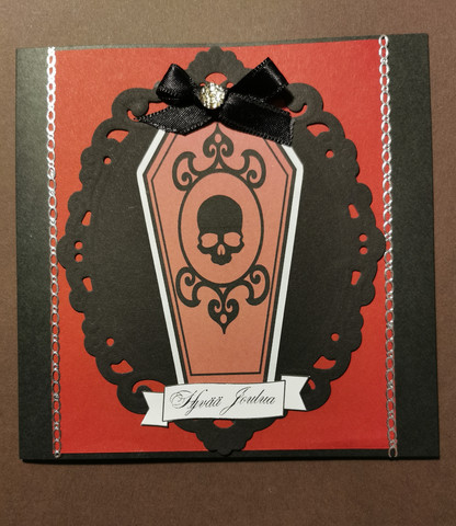 Skull christmas card