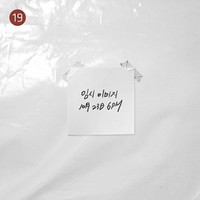 EPIK HIGH - WE'VE DONE SOMETHING WONDERFUL (9TH ALBUM)