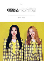 LOONA - GOWON & OLIVIA HYE (SINGLE ALBUM)