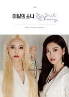 LOONA - JINSOUL & CHOERRY (SINGLE ALBUM)