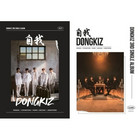 DONGKIZ - 自我 (3RD SINGLE ALBUM)