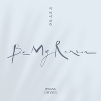HWANG CHI YEUL - BE MY REASON (MINI ALBUM)