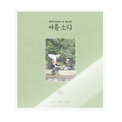 EVEN OF DAY (DAY6) - SUMMER MELODY PHOTOBOOK