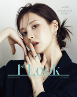 1ST LOOK - VOL.226