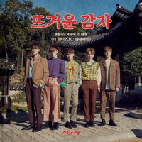N.FLYING - THE HOTTEST: N.FLYING (3RD MINI ALBUM)