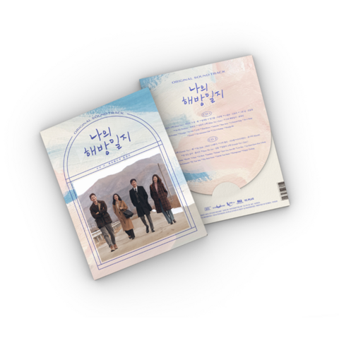MY LIBERATION NOTES O.S.T (2CD)