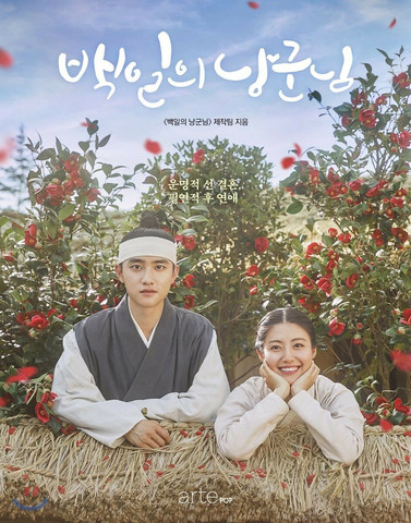 100 DAYS MY PRINCE (PHOTO ESSAY)