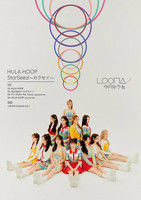 LOONA - HULA HOOP / STARSEED -KAKUSEI- (W/ DVD, LIMITED EDITION / TYPE B)