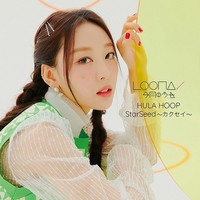 LOONA - HULA HOOP / STARSEED -KAKUSEI- (UNIVERSAL MUSIC STORE / LIMITED EDITION)