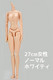 27cm Obitsu female HB - white skin