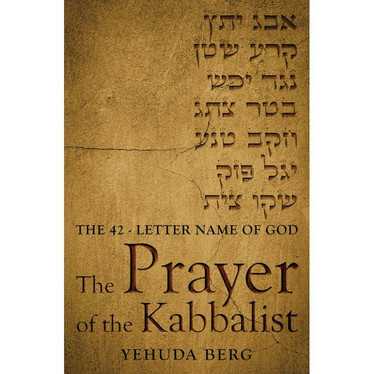 Prayer of the Kabbalist: The 42 Letter Name
