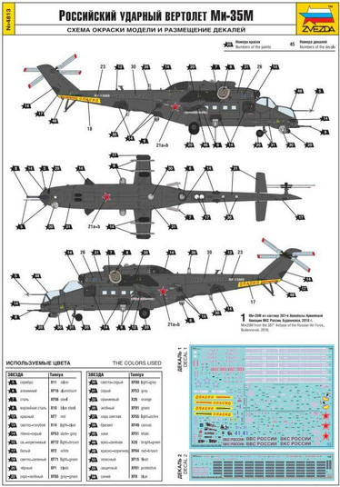 Soviet attack helicopter MI-35M Hind E
