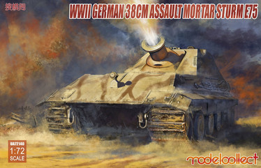 WWII German 38cm assault mortar Sturm E75