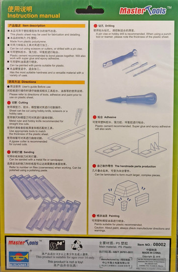 0.5mm HIPS PLASTIC SHEET A4 SIZE