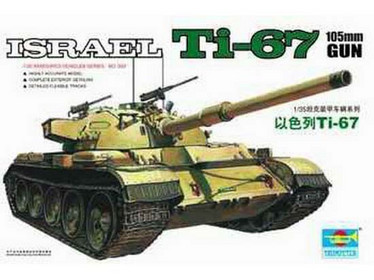 ISRAEL Ti-67 105mm GUN