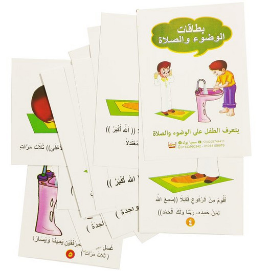 بطاقات تعليمية 