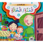  مدرسة الحياة - كيف تتعامل 