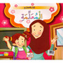  مدرسة الحياة - كيف تتعامل 