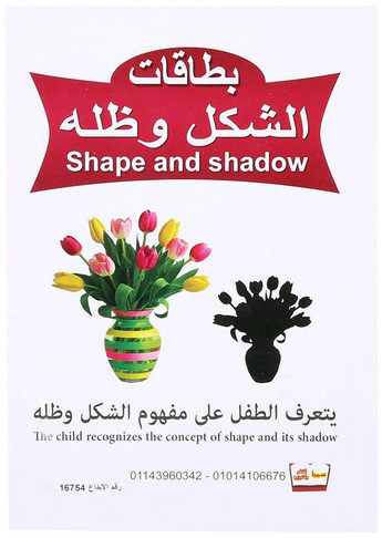 بطاقات تعليمية 