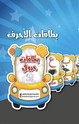 بطاقات تعليمية 