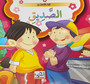  مدرسة الحياة - كيف تتعامل 