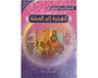 The Prophet’s Biography ( Read, Color,sticker)