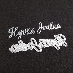 Stanssi Hyvää Joulua