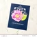 Altenew Grand Anemone -stanssi