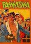 Pahkasika 68 (4/1996)
