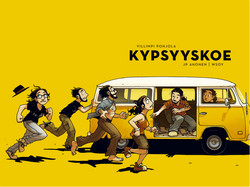 Villimpi Pohjola – Kypsyyskoe