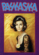 Pahkasika 23 (remasteroitu)