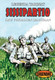Sissipartio – Isku vihollisen selustaan