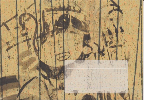 Bizarr #14 (C6 envelope)
