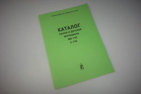 K750 varaosakirja