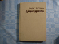 Majanmuutto, Jaakko Sahimaa