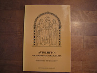 Avioliitto, ortodoksin näkökulma, Johannes Meyendorff