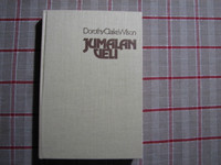Jumalan veli, Dorothy Clarke Wilson