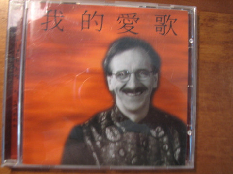 Rakkauslauluni, Seppo Partti