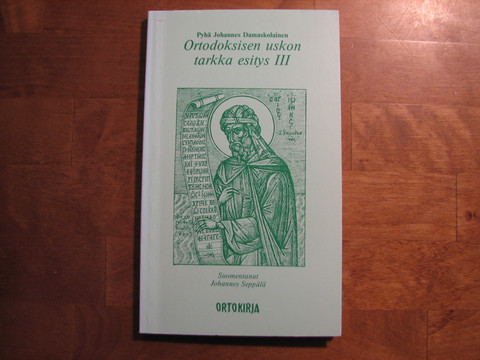 Ortodoksisen uskon tarkka esitys III, Pyhä Johannes Damaskolainen