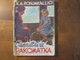 Jännittävä pakomatka, K.A. Pohjakallio