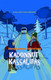 Kadonnut kassalipas, Etsiväkaksikko Taimi & Luka, Alina ja Kati Keski-Mäenpää